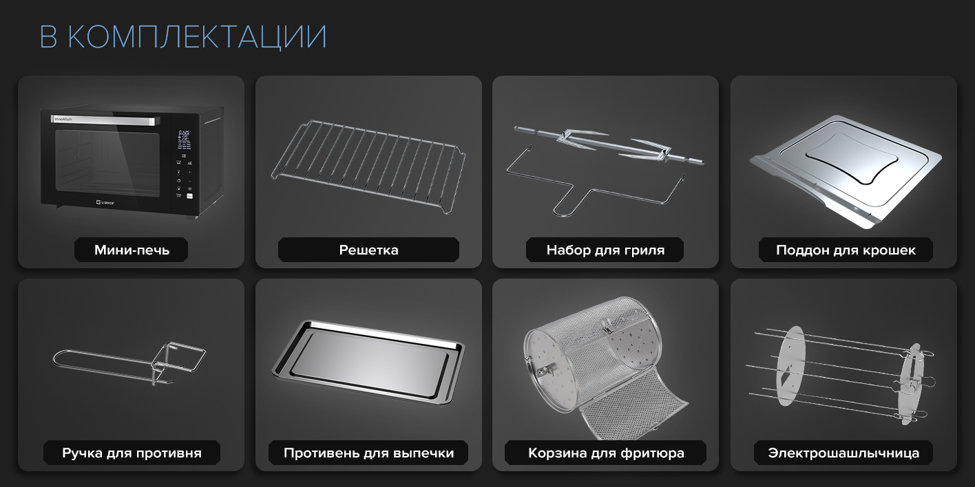 Комплектация